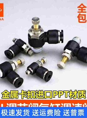 气动高端黑色节流阀气缸气管接头SL4 6 8 10 12MM 螺纹M5 2 3 4分