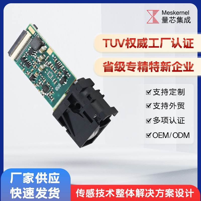 LDL_20_10Hz测量器长度激光测距传感器摄像模块