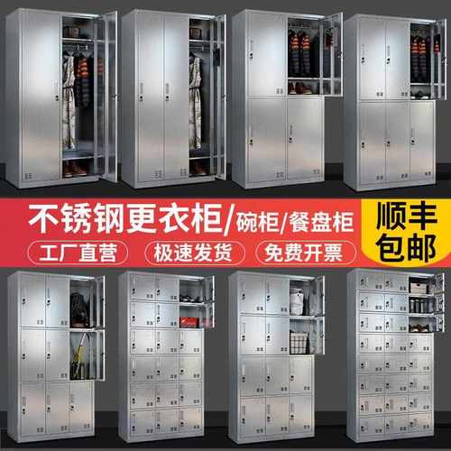 新款直销不锈钢更衣柜无尘车间洁净室员工带锁储物柜宿舍浴室食品