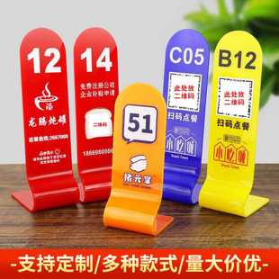 新款直销浩龙工艺亚克力桌号牌饭店双面数字点餐号码牌已 叫号