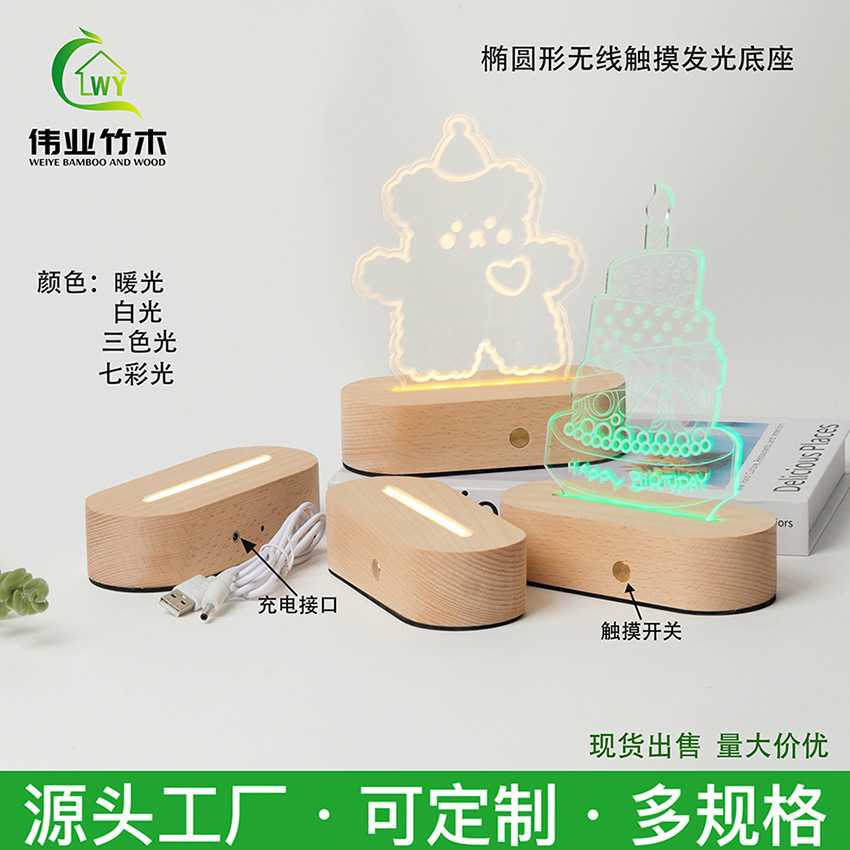 新款直销实木led小酒瓶发光底座DIY创意工艺品摆件跨境实木夜灯发