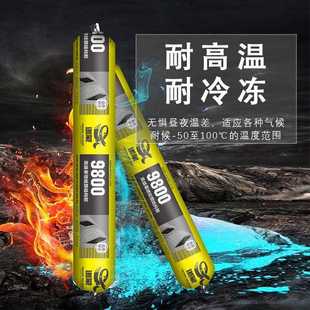 新款 门窗工程专用 直销9800幕墙结构胶 防水耐候胶外墙结构密封胶