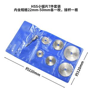 直销高速钢锯片木工薄切割片木头塑料电磨小圆锯片多功能电钻 新款