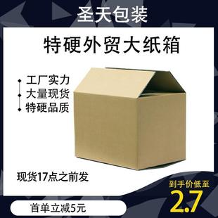 直销打包纸箱现货 65cm 新款 快递 特硬亚马逊纸箱 正方形纸箱