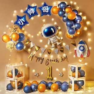 新款直销生日布置背景墙太空人主题宝宝生日派对男孩一周岁气球装