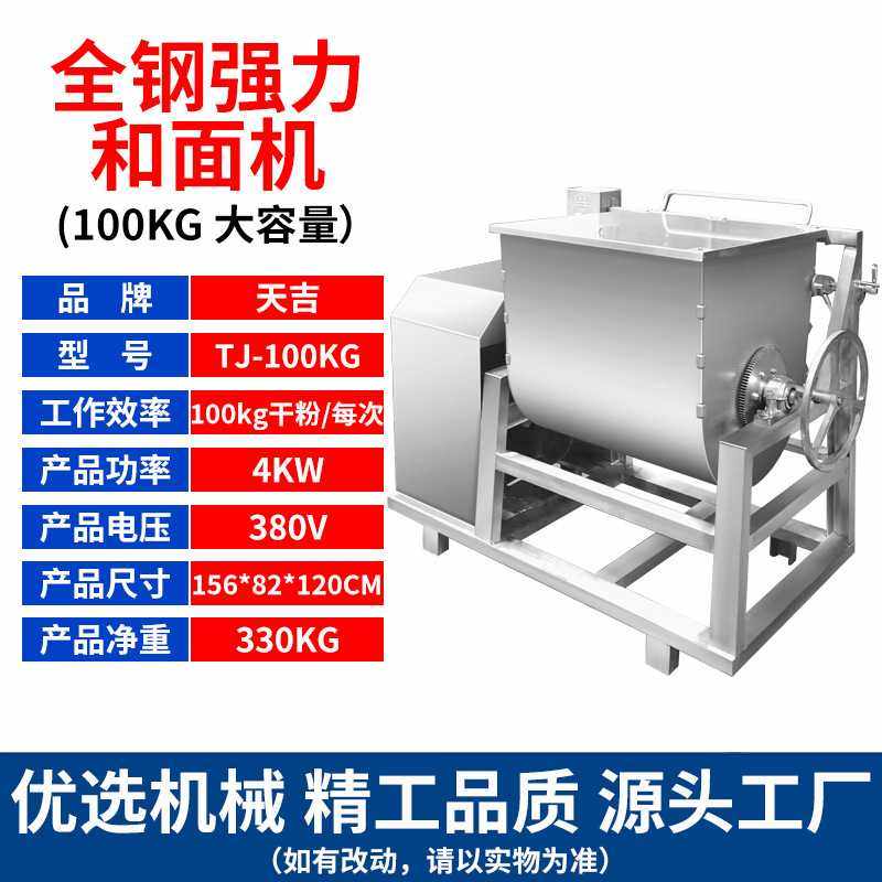 新款直销和面机大型不锈钢揉面机25 50 100kg高速醒面机烧烤烙饼,五金/工具,拌料机,淘宝优惠券,粉丝福利购,淘宝优惠卷
