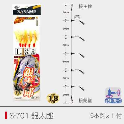 新款直销SASAME沙沙麦海钓太刀带鱼串钩防缠绕夜光黄鸡线组船钓鲅