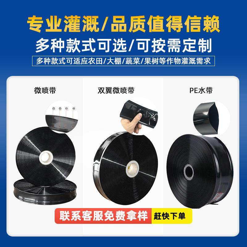 新款直销微喷带 9孔喷灌带 2寸3寸5寸草坪微喷管农用大棚蔬菜果pe