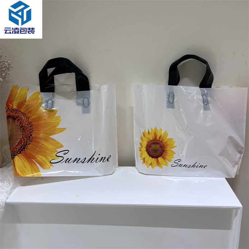 新款直销服饰服装店用塑料手提袋子加厚清新向日葵购物打包化妆礼
