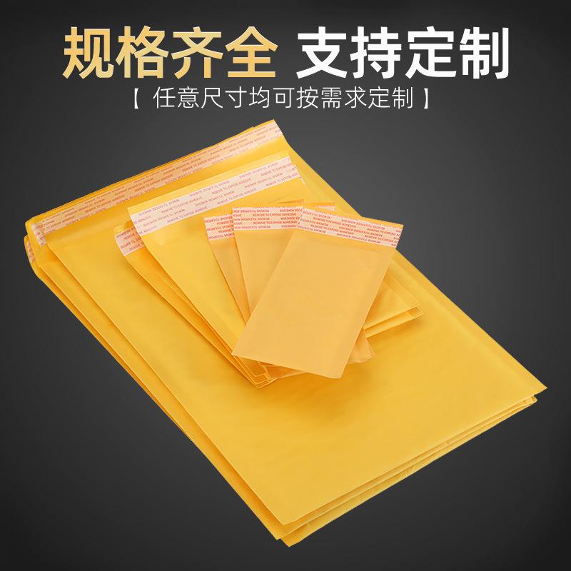 新款直销牛皮纸气泡袋黄色加厚防震防水快递包装泡沫袋服装打包气