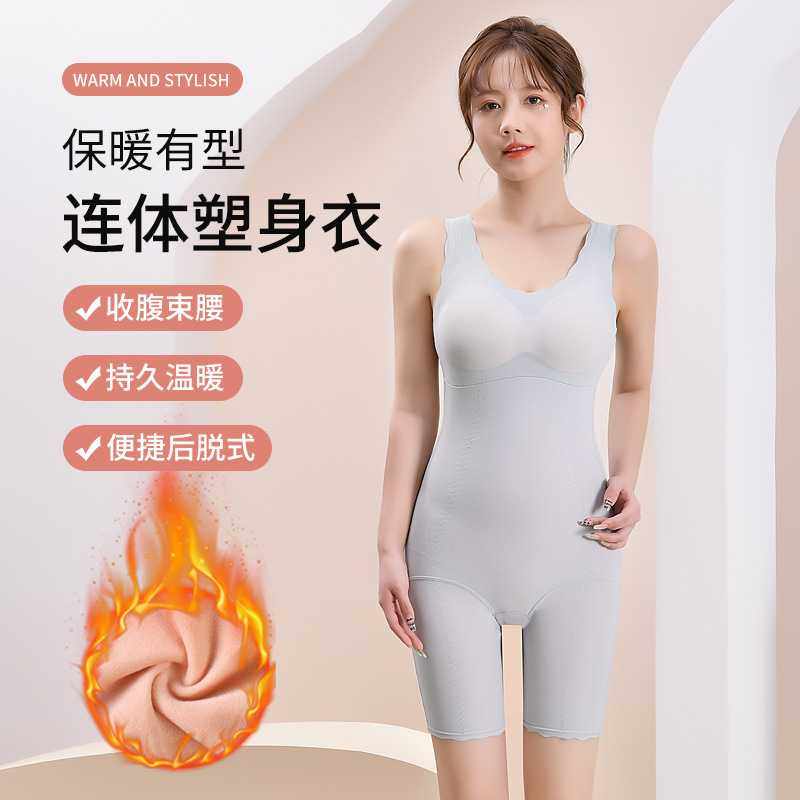 新款直销秋冬加绒加厚带文胸后脱式平腿连体塑身衣美体塑形打底保