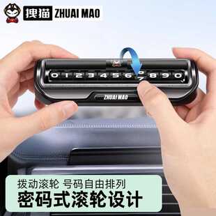 新款直销临时停车牌隐藏式挪车金属拽猫滚轮号码牌汽车移车创意手