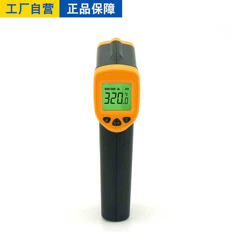 新款直销希玛AR320数显手持红外线测温仪家烘焙水油温度测量仪电