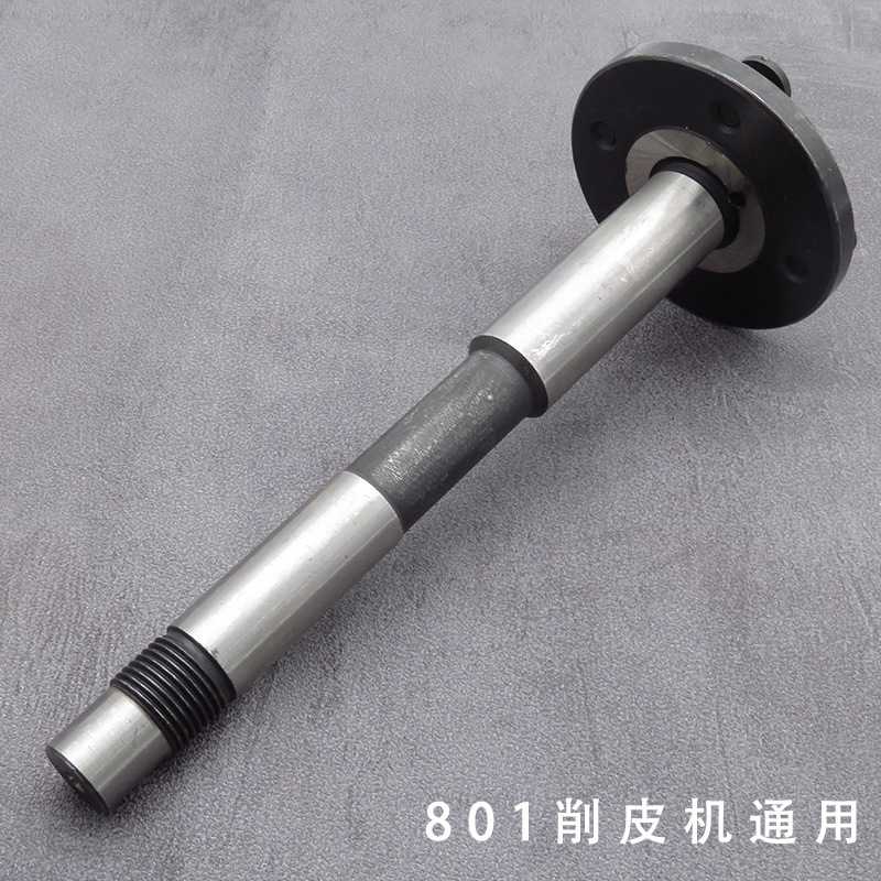 新款直销801铲皮机配件747削皮机主轴2Y-11M4010OA缝纫机零件圆刀