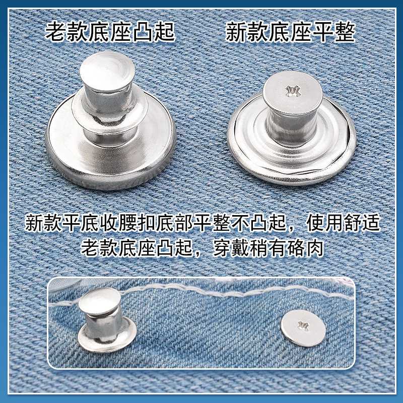 新款直销收腰纽扣免钉牛仔裤扣子可拆卸神器裤腰调节螺丝款多用金