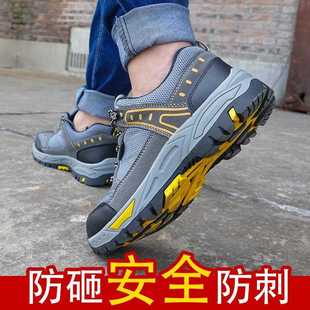 男防砸防刺穿拼接耐磨时尚 新款 劳保鞋 直销跨境四季 轻便防护工 新品