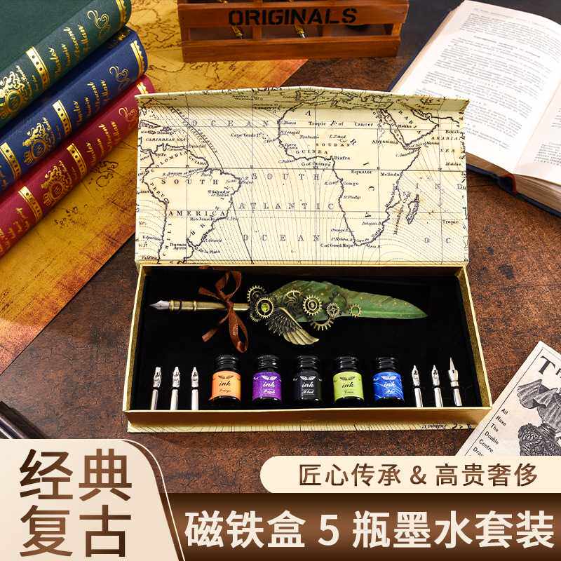 新款直销欧式地图磁铁盒机械朋克风翅膀钢笔蘸水笔墨水广告礼品羽