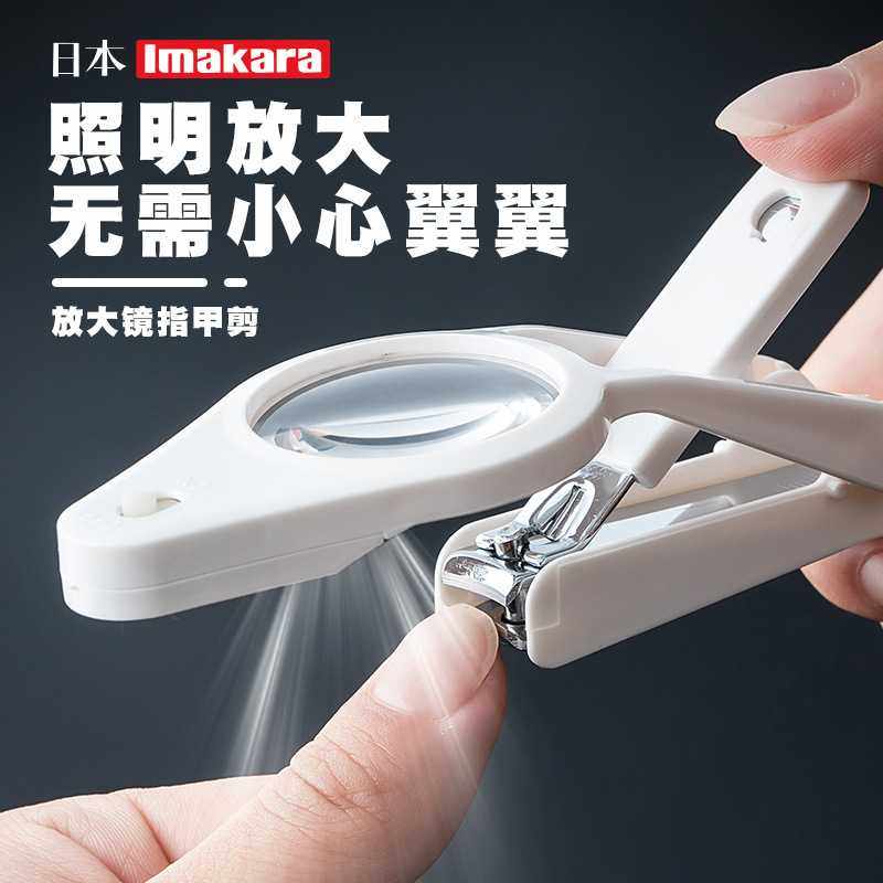 新款直销Imakara带灯LED灯放大镜指甲刀成人带灯指甲剪锉刀老年人