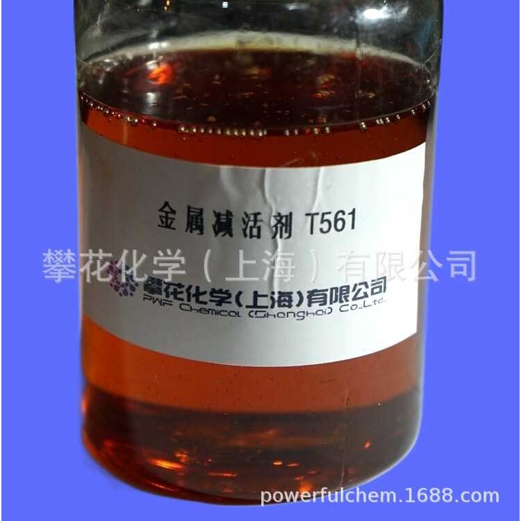 新款直销金属减活（钝化）剂T561 噻二唑衍生物 防锈 活性硫捕捉8,工业油品/胶粘/化学/实验室用品,试剂,淘宝优惠券,粉丝福利购,淘宝优惠卷