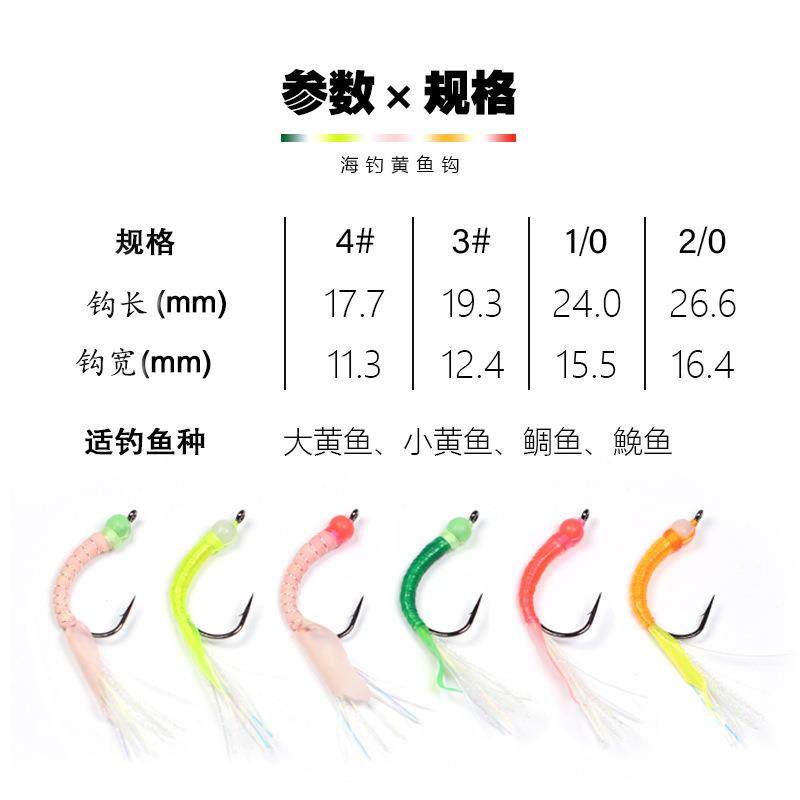 新款直销新款海钓黄鱼钩船钓鲈鱼黄三米鱼夜光串钩粉色绿色幻彩夜