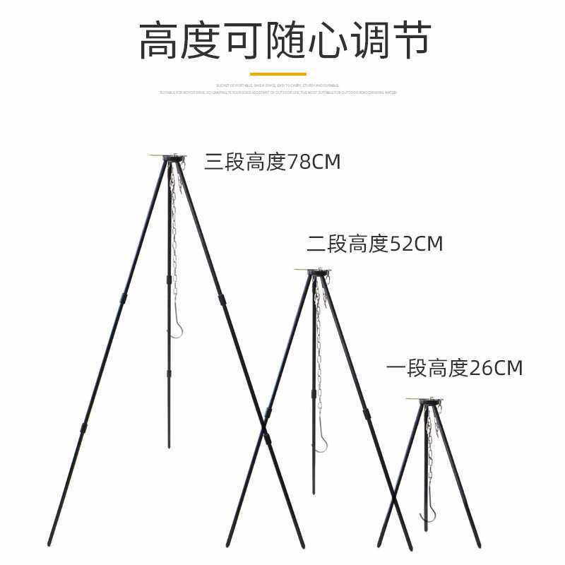 新款直销户外三脚架烧烤折叠篝火架铝合金吊架野餐便携三角吊锅支