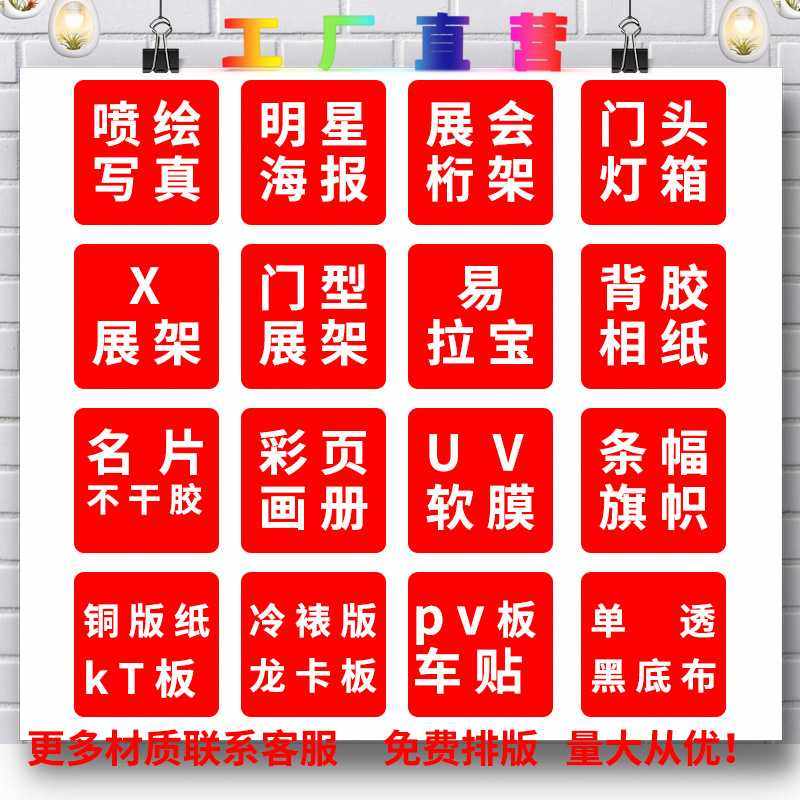 新款直销喷绘布海报户外写真UV广告kt板车贴pp背胶亚克力灯箱门头,商业/办公家具,kt板/广告板/发泡板,淘宝优惠券,粉丝福利购,淘宝优惠卷