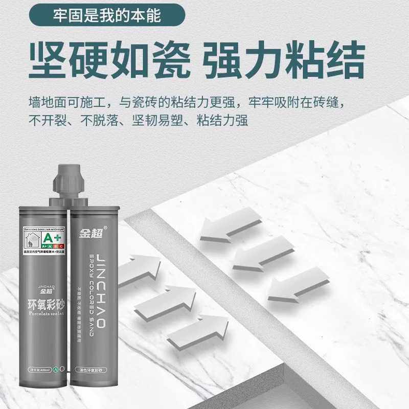 新款直销金超油性环氧彩砂美缝剂瓷砖地砖专用家用防霉水性彩砂填,基础建材,勾缝剂,淘宝优惠券,粉丝福利购,淘宝优惠卷