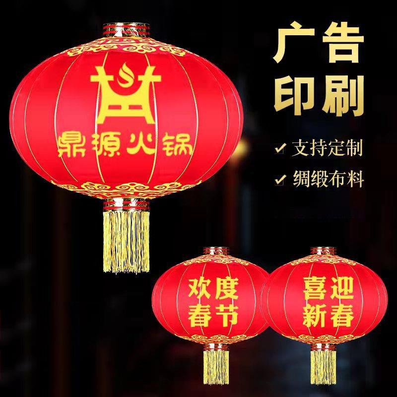 新款直销生产铁口绸缎灯笼定制广告户外装饰开业庆典防晒防水大红图片