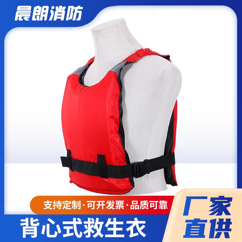 新款直销背心式救生衣户外漂流防汛救援马甲大浮力便携式高反光救
