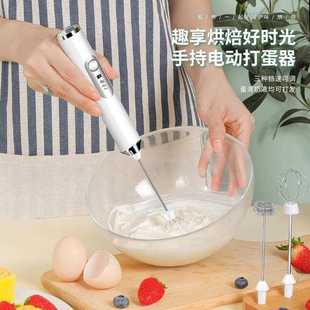 直销打蛋器电动家用无线手持打奶泡器打发奶油鸡蛋清搅拌器烘 新款