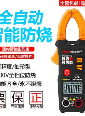 新款直销华谊PM2016S数字钳形表钳型万用表钳流表智能电流表交直
