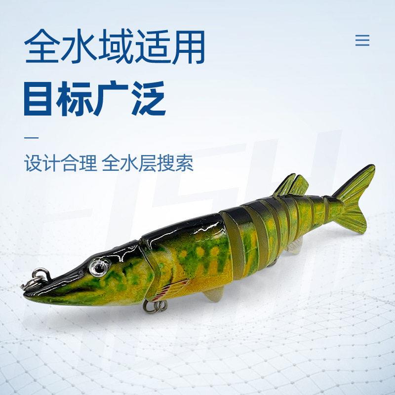 新款直销12.7cm路亚饵多节鱼套装 9节多节鱼仿生塑料硬饵假饵鱼饵