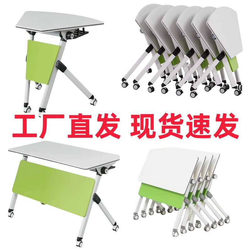 新款直销多功能折叠会议桌培训桌子 组合拼接桌移动课桌带轮 智慧