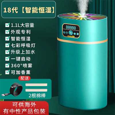 新款直销加湿器家用七彩氛围灯USB净化加湿器大喷雾家用卧室办公