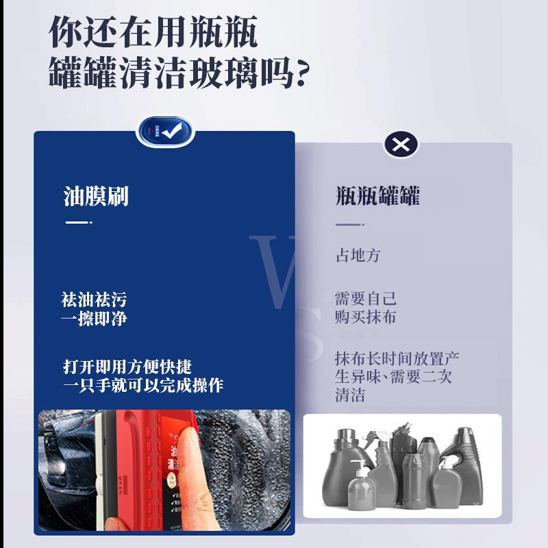 新款直销新款油膜清洁刷前挡风玻璃后视镜汽车去除玻璃水祛除剂