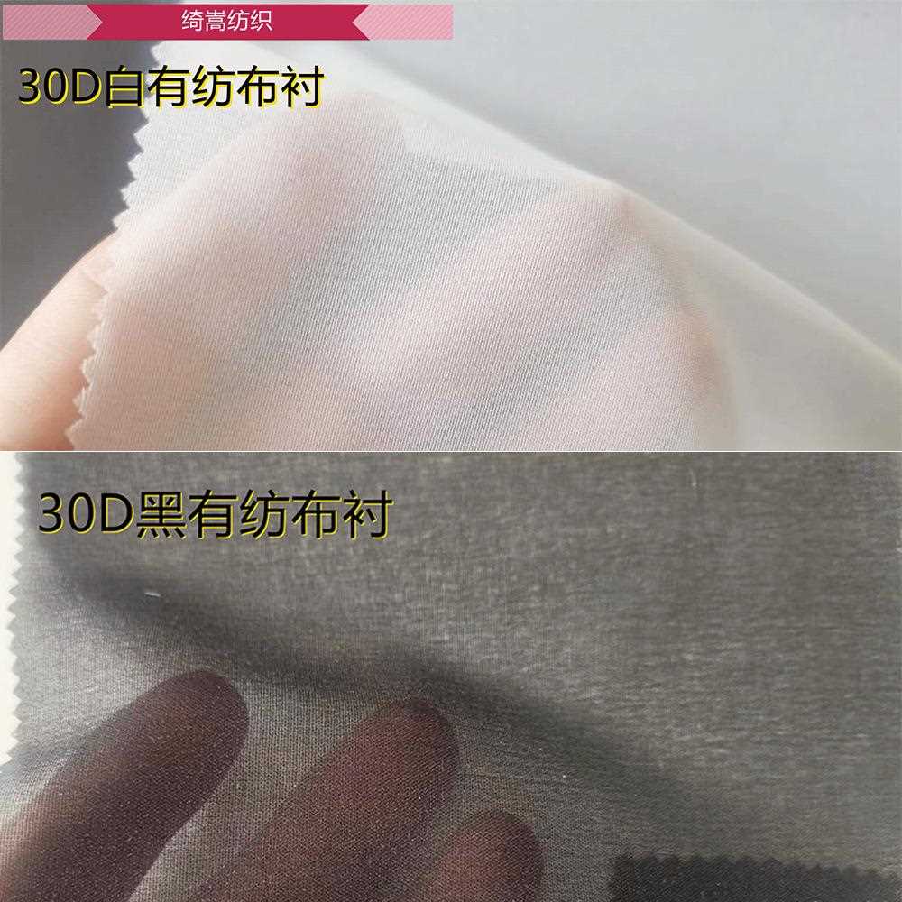 新款直销现货供应衬布服装粘合衬30D50D75D粘合衬布轻薄有纺布衬