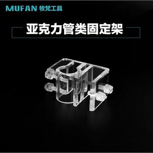 不锈钢进出 玻璃进出水固定架 新款 直销亚克力一体注塑水管固定架