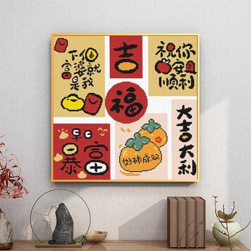 新款直销钻石画2025新款满钻柿柿如意卧室点钻砖石贴画手工简十字