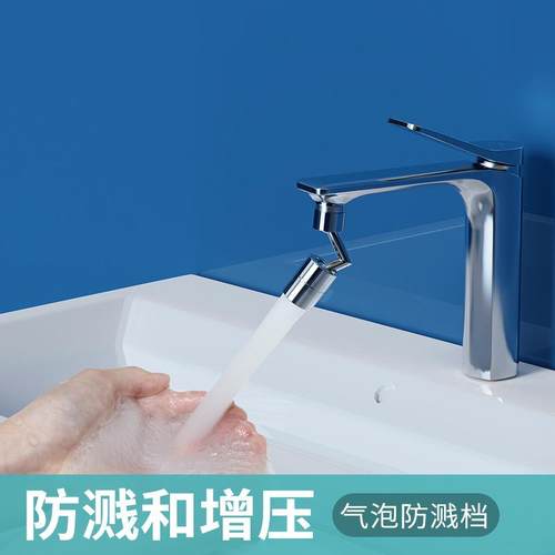 新款直销洗脸盆厨房万向水龙头旋转出水起泡器延伸水嘴防溅通用延