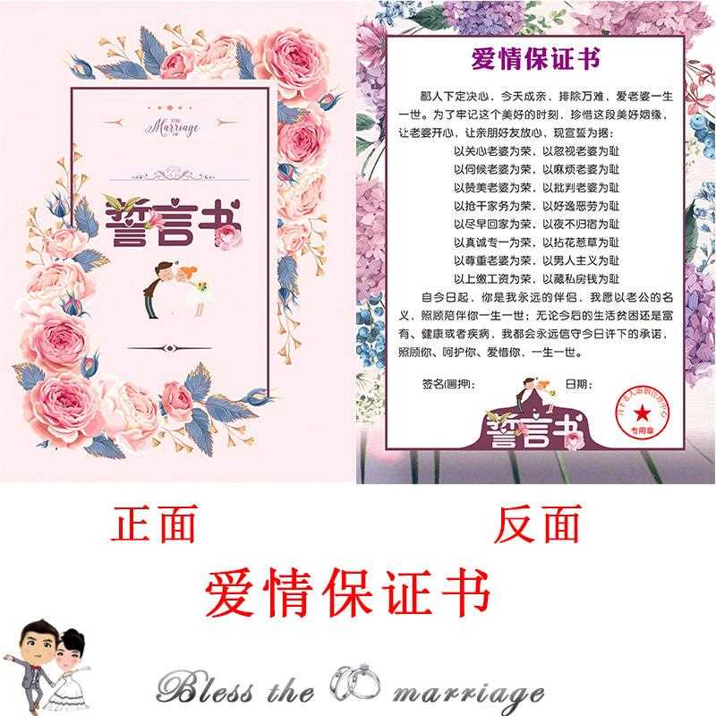 新款直销接亲游戏 誓言书 婚礼整新郎通关堵门道具空白游戏卡唇印