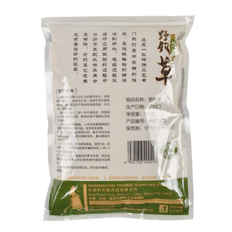 新款直销化氏鱼饵 化氏 野钓草鲤草鱼饵料发酵配方钓饵500g/35包8