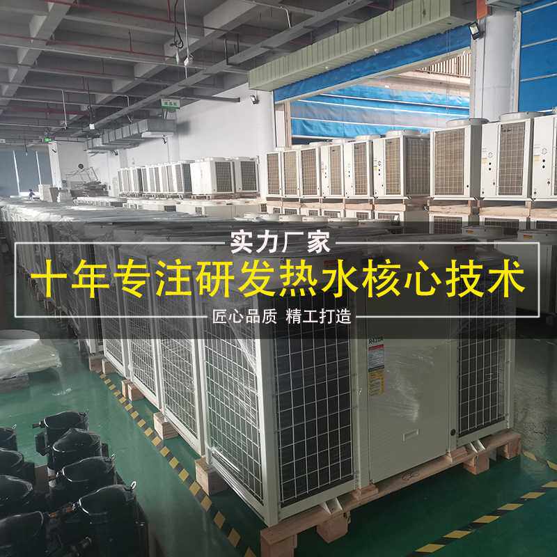 新款直销空气能热水器工地酒店商用主机3匹5匹10匹一体机主机空气