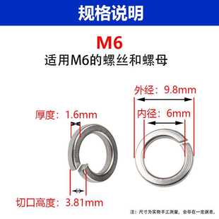 新款直销现货304/316不锈钢开口弹垫圈 弹簧垫圈弹性垫片挡圈M1.6