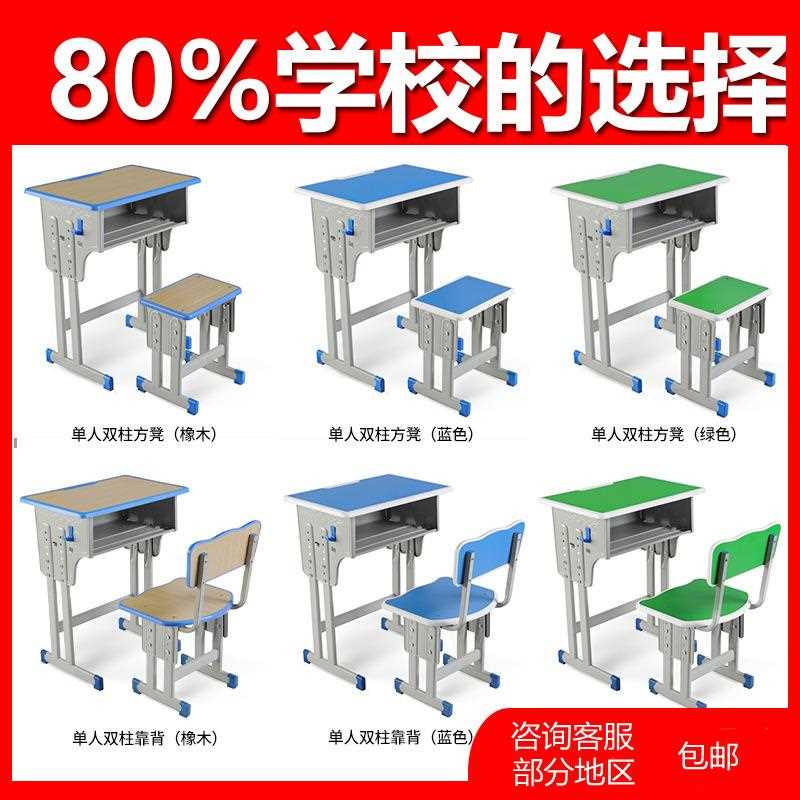 新款直销学校教室单双人课桌椅辅导班培训可调节升降中小学生儿童
