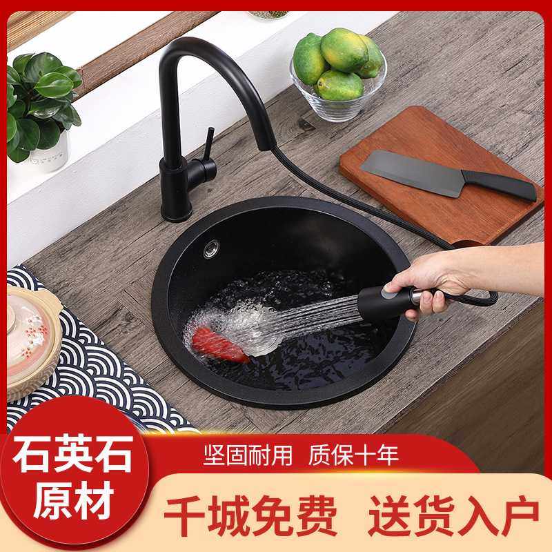 新款直销黑色圆形石英石水槽单槽厨房洗菜盆洗碗水池西厨吧台中岛,家装主材,水槽套餐,淘宝优惠券,粉丝福利购,淘宝优惠卷