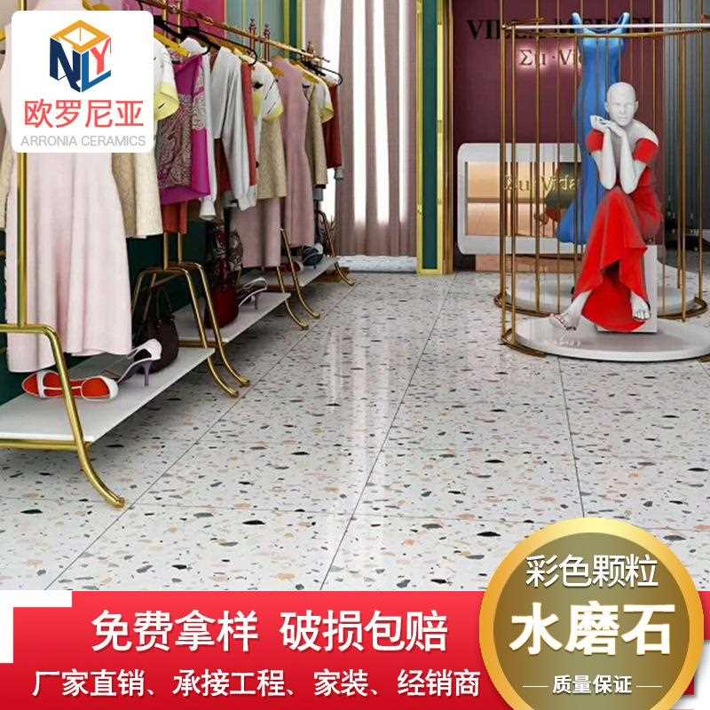 新款直销新品彩色光面水磨石瓷砖600600客餐厅厨房房间服装店防滑