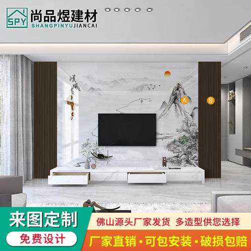 新款直销岩板山水电视背景墙客厅大气石纹轻奢风新中式影视墙平面