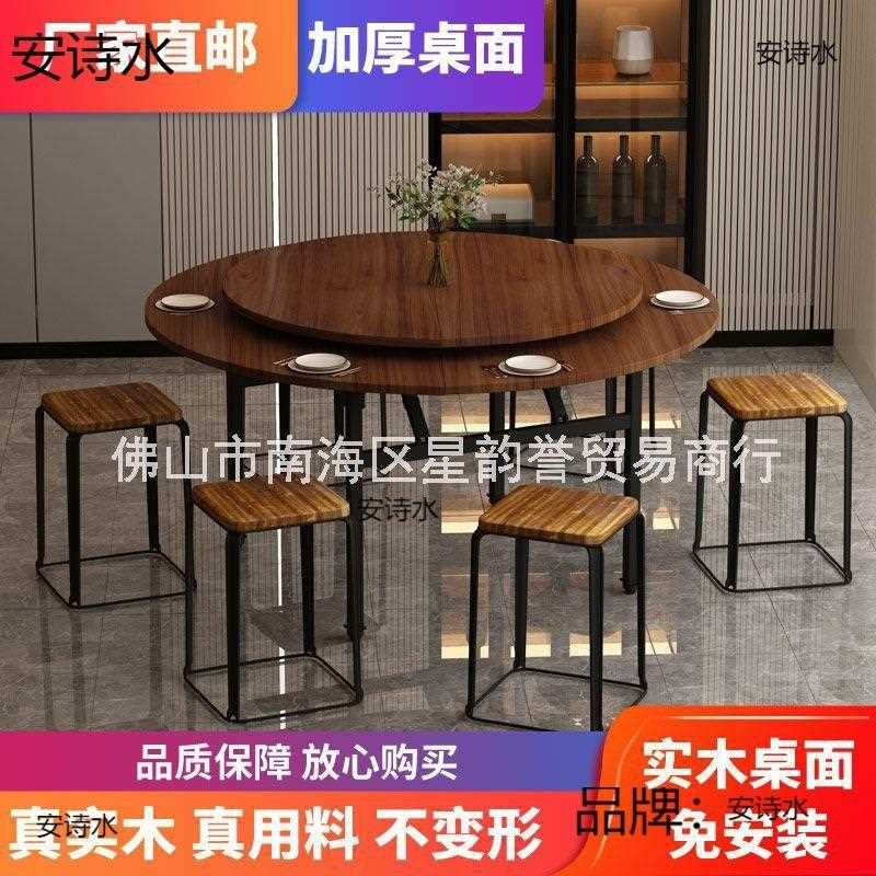 新款直销简约折叠式实木大圆桌面对折木质转盘台面餐桌子家用酒店