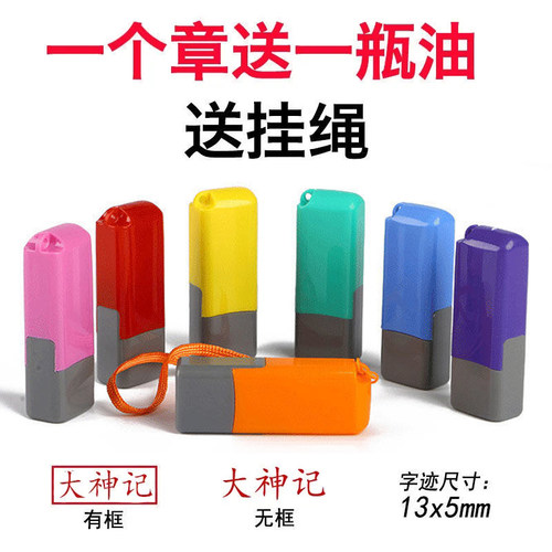 名字章签名章个人私章