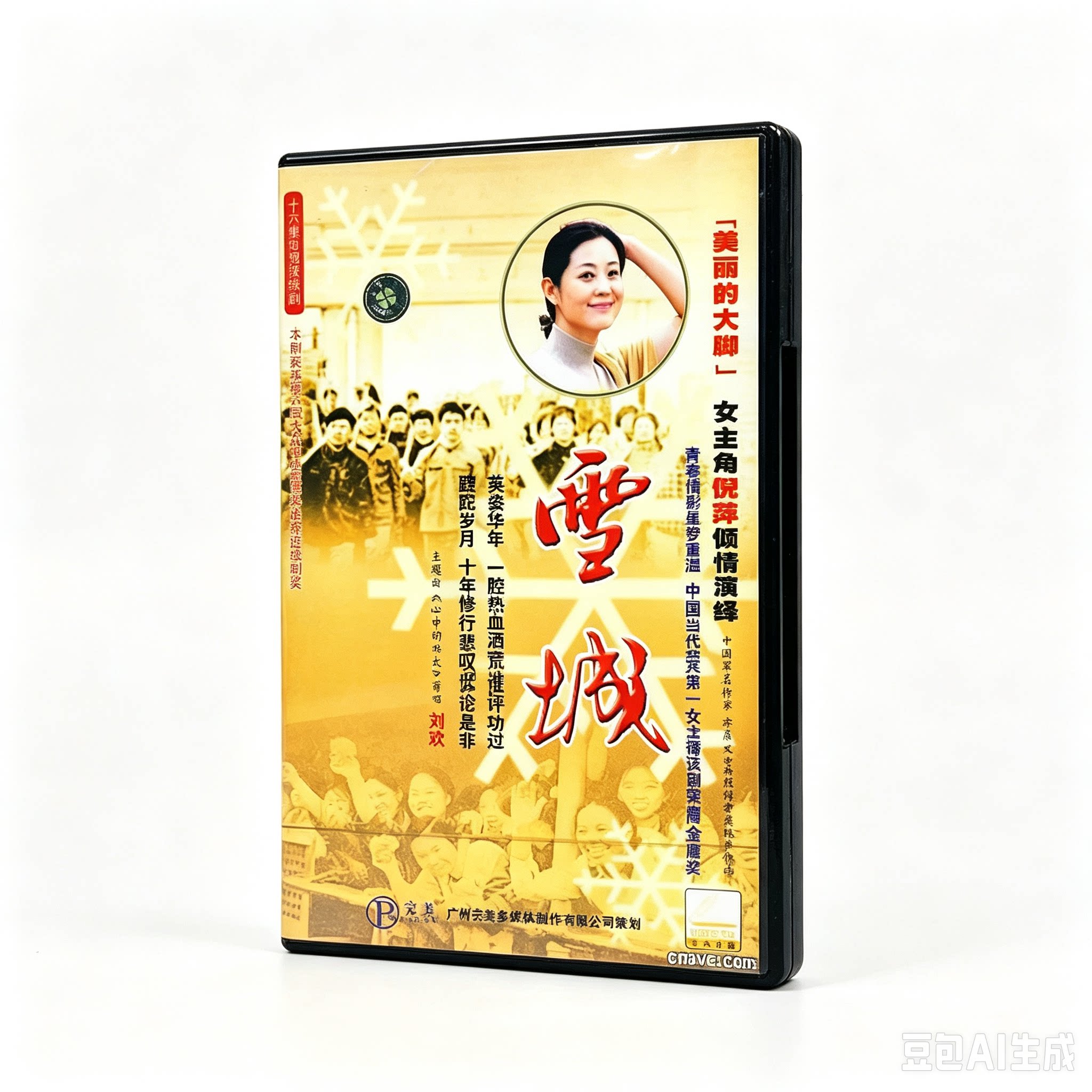 雪城 1987经典怀旧老电视剧资源整理收藏资料全集完整版图片